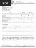 ЗН_1021_JD4.5