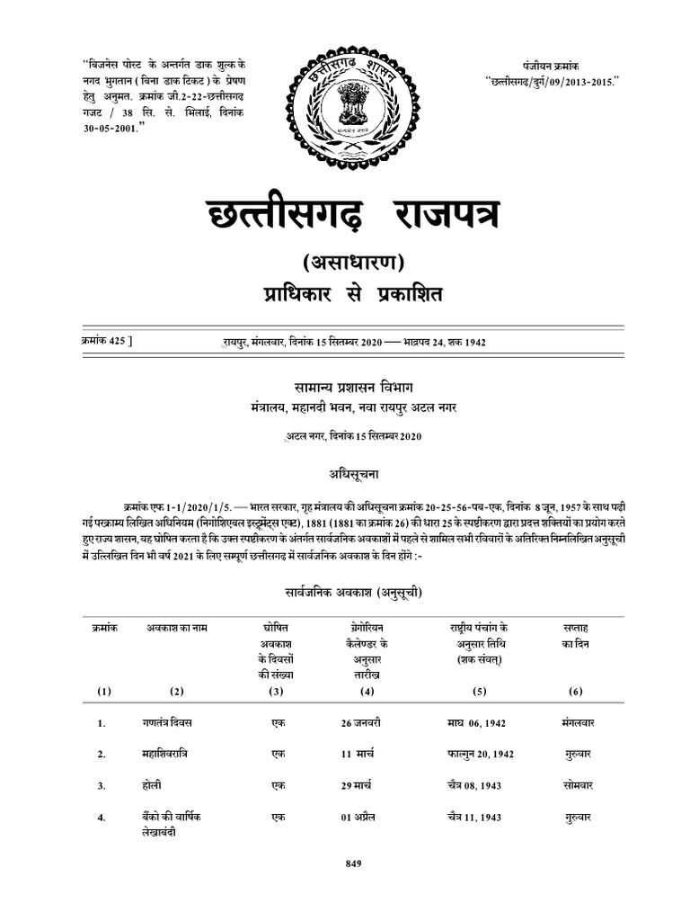 Chhattisgarh Government Holiday List 2021 Order PDF PDF Holidays Religious Holidays