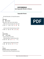 MANDARIN Common-Separable-Verbs