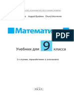 IX_Matematica (in Limba Rusa) (1)