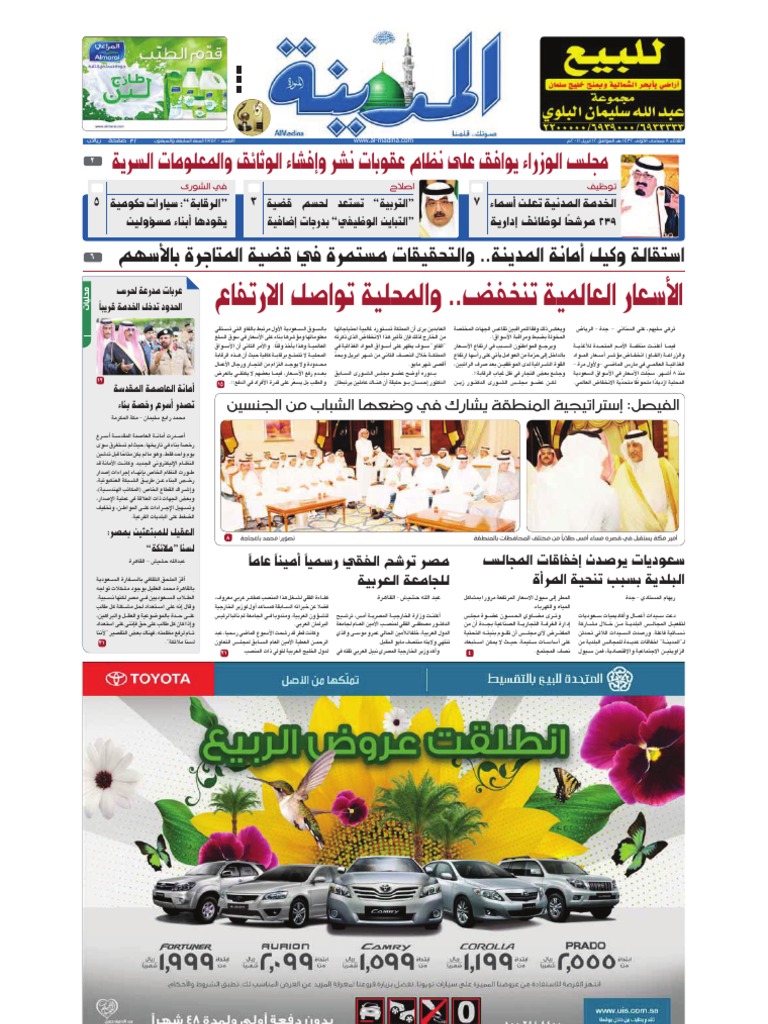 Madina 20110412