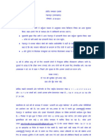 Writereaddata Bulletins Text Regional 2021 Sep Regional-Dehradun-Hindi-1830-1840-2021927204259