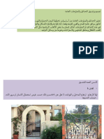 حدائق عامة