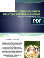 Застосування результатів біологічних досліджень в селекції