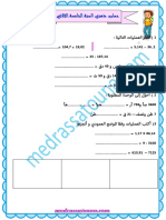 حساب ذهني السنة الخامسة الثلاثي الثالث medrassatouna