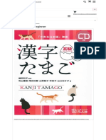 Pdfmergerfreecom Kanji Tamago Beginner Jbox