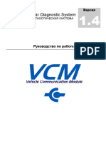VCM Instrukciya