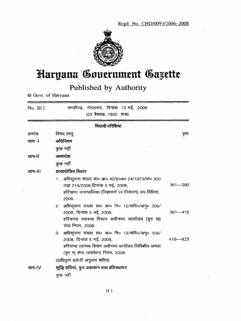 Haryana Municipal (Control On Advertisement) ByeLaws, 2008 PDF