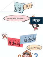 自動詞他動詞学生用