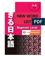 NEW WORDS LIST Dekiru Nihongo Beginner