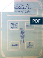 science-ke-karishmey-prof-ameer-ahmad-ebooks