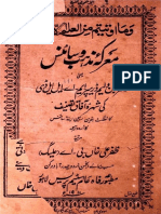 Maarka e Mazhab o Science Unknown Author Ebooks