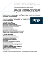 Статья: Традиция и антрополатрия в наследии К.Н. Леонтьева