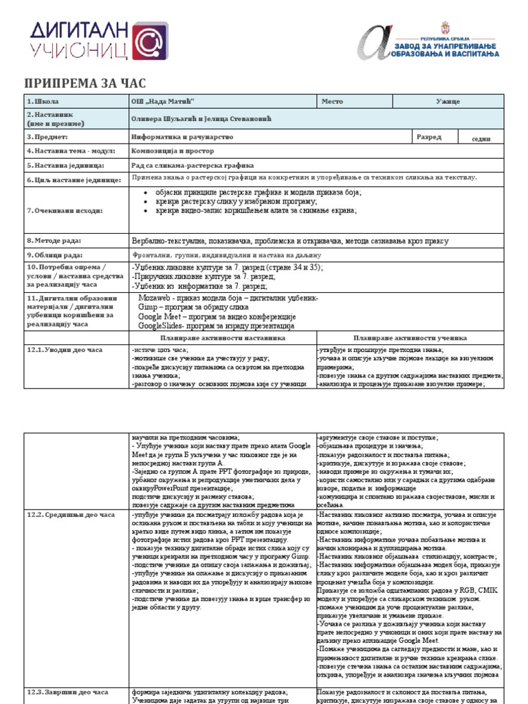 Образац припреме за час Jelica | PDF