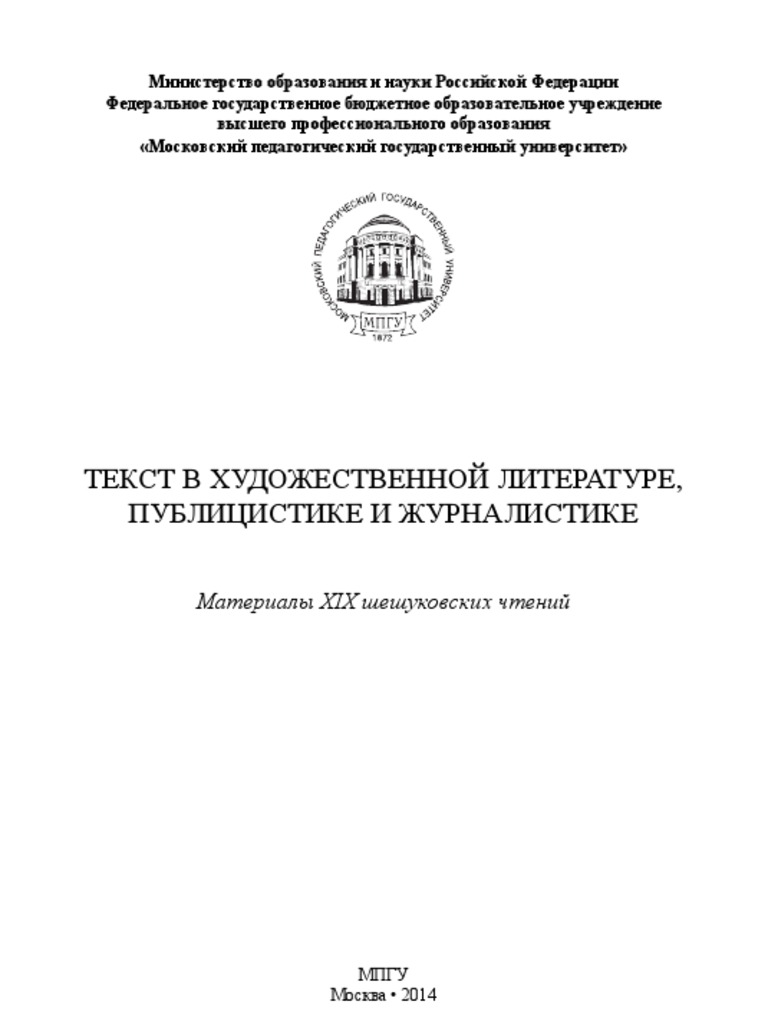 Реферат: О функционировании ориентальной лексики в русской художественной речи на рубеже 19— начала 20 в.