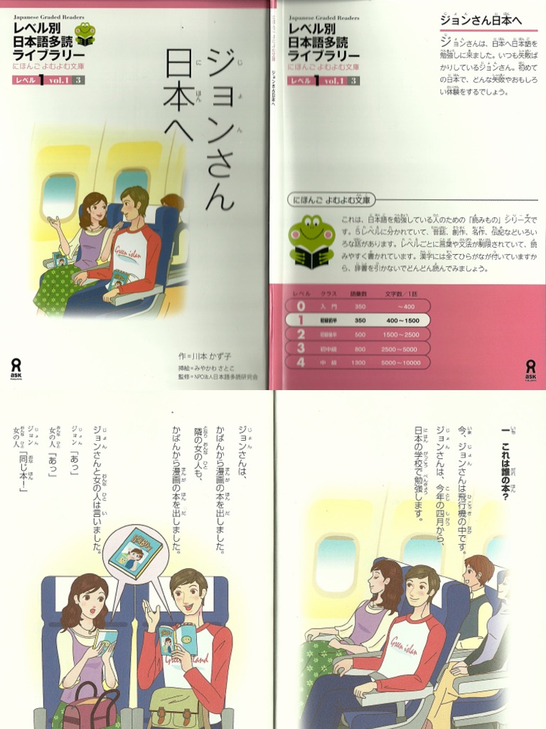 Jonsan Nihon E Pdf
