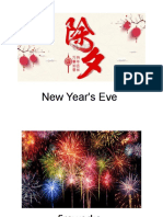 新年