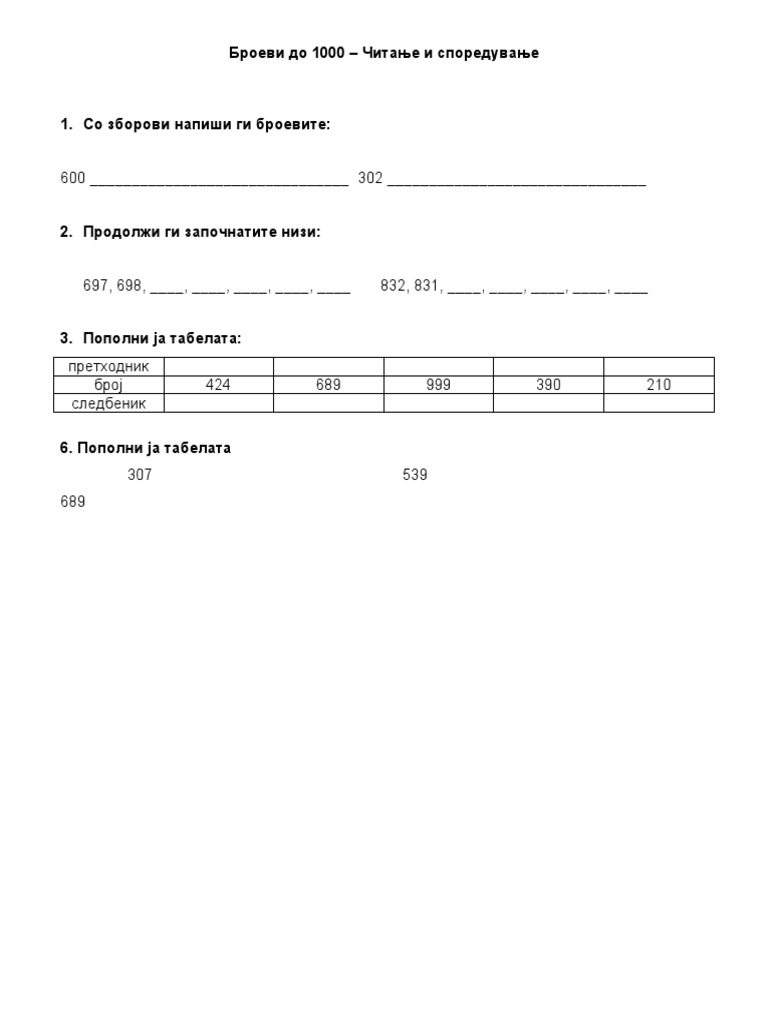 Броеви до 1000 - Читање и споредување | PDF