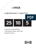 ikea_kitchen_metod_guarantee_brochure_a5_ru_fy22