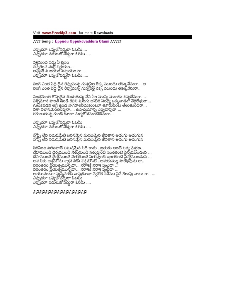 Eppudu Oppukovaddura Lyrics scribd
