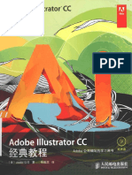 (Adobe illustrator cc经典教程) (美) Adobe公司 扫描版