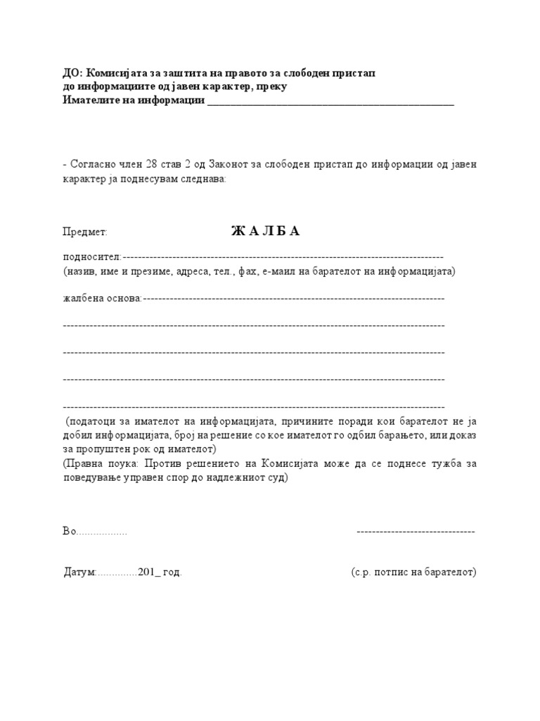 Obrazec Zalba | PDF