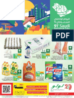 Lulu National Day Offers-19-9-2021@Easternprovince