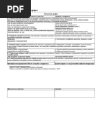 Iop Obrazac | PDF