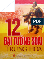 12 Tuong Soai Trung Hoa - Huyen Co