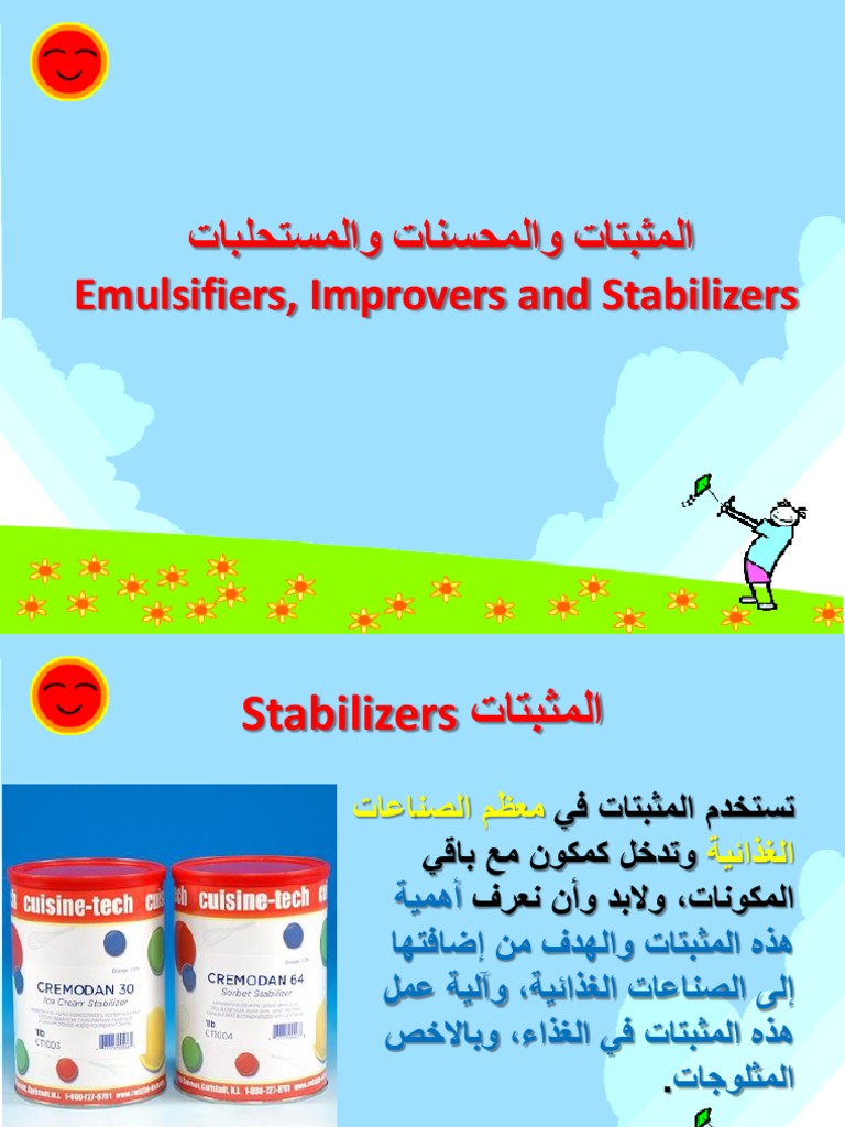 المثبتات والمحسنات والمستحلبات | PDF