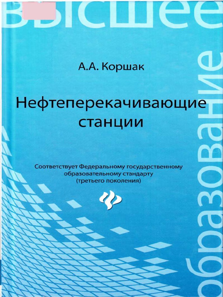Акт ревизии запорной арматуры образец заполнения в рб - 90 фото