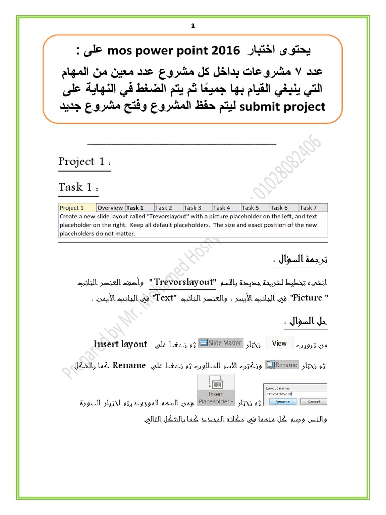 Mos Powerpoint 2016 | PDF