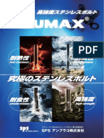 A2-80 & A2-100 高強度 catalog - bumax - 201401