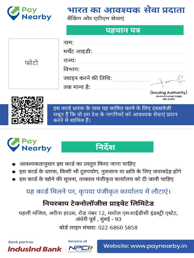 Retailer ID Card Creative Hindi Other Other 628 PDF