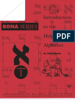 The Letter Aleph, Introduction To The Hebrew Alphabet