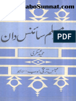 نامور مسلمان سائنسدان از حمید عسکری