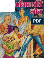 Goyal Comics - 86 - Shaitan Ki Maut - RDx(1)