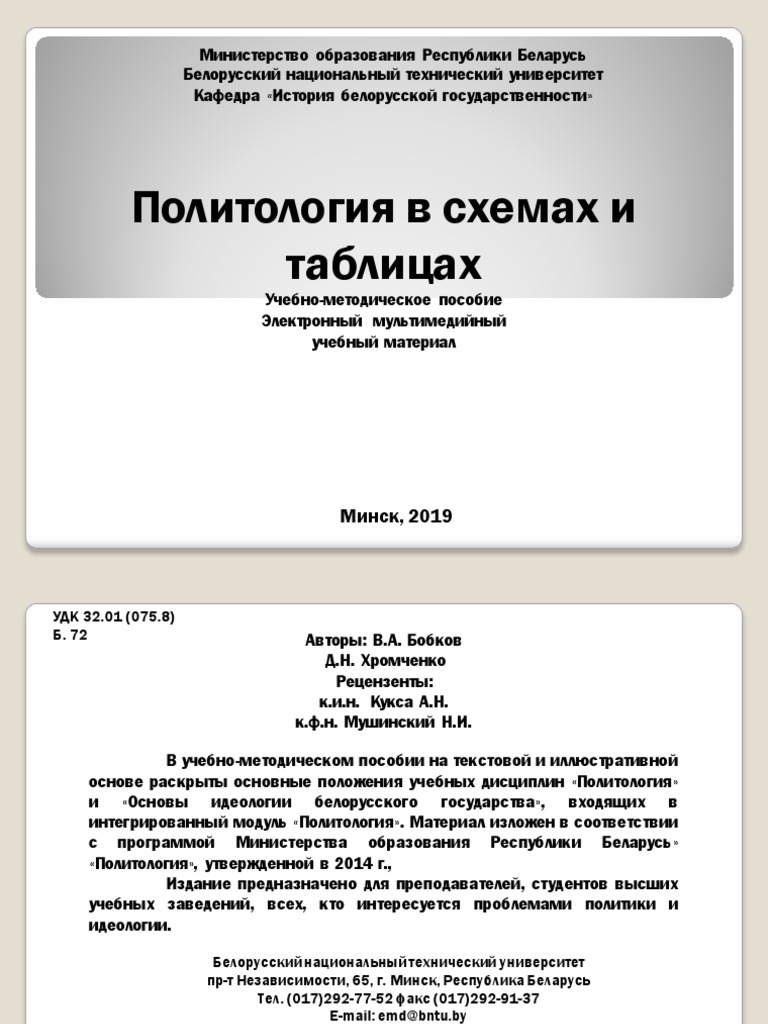 Пугачев соловьев введение в политологию