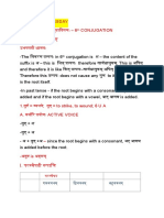 तुदादिगणः-6th conjugation-past tense कर्त्तरि, कर्मणि voice 