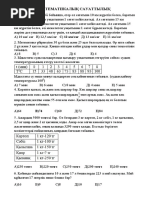 Компьютердегі эротикалық қыздар