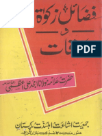 Fazayil Zakat Wa Sadaq by Allama Amjad Ali Azami
