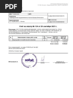 Подписанный счет № 124 от 20.09.2021 для ООО ГРУППА КОМПАНИЙ ДЕМИДОВ