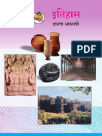 1. Maharashtra State Board 11th History Books PDF in Marathi 21