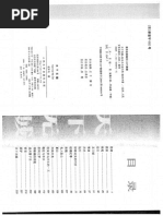 辩证唯物主义纲要- 艾思奇著| PDF