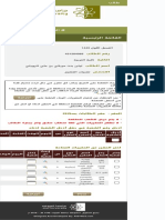 جامعة الجوف البوابة الإلكترونية للنظام الأكاديمي