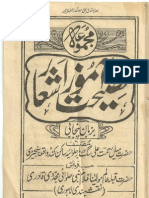 Nasiyat Amooz Ashaar by Muhammad Ismail R.A
