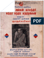 Bagavathi Amman Kayanthiri Mantharam in Divine Tamil - Gayat