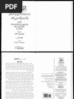 موقف ابن رشد الفلسفي من علم الكلام.pdf | PDF