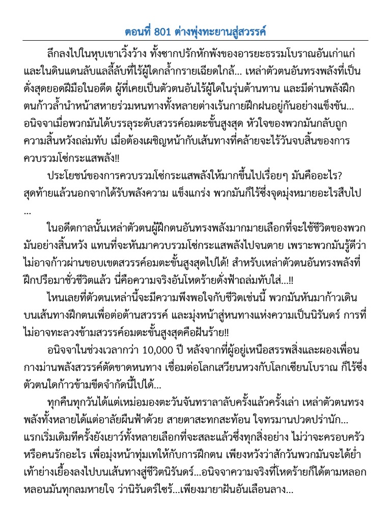 CH 801 - 908 | PDF