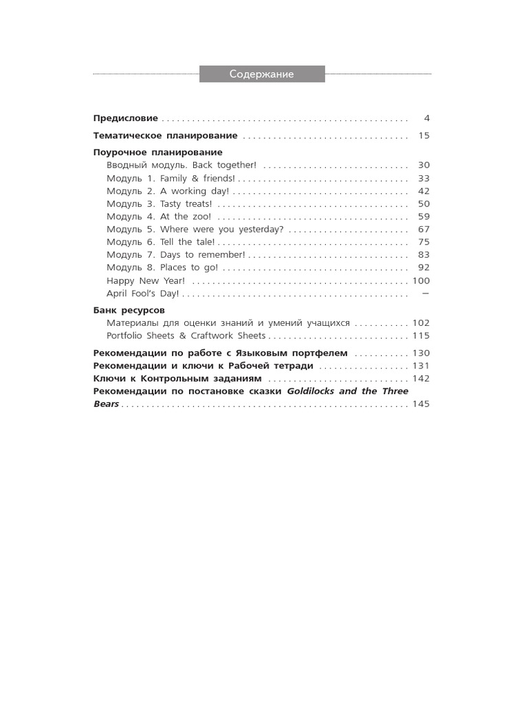 Spotlight 4 TB | PDF